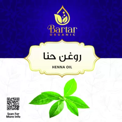 روغن حنا